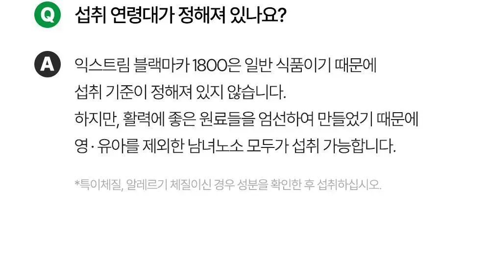 [김종국PICK]익스트림 블랙마카 1800mg*120정 (1개월분) 상세페이지 43